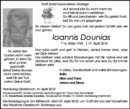 Ioannis Dounias